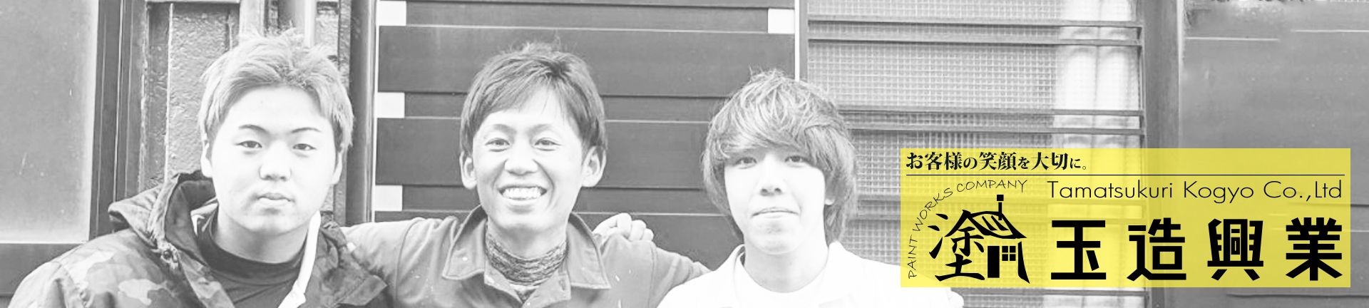 塗装のことならお任せください。外壁塗装、屋根塗装、軒天塗装、破風塗装、樋塗装、シャッターボックス塗装、雨戸塗装、水切塗装、庇塗装、換気フード塗装、外塀塗装、吹付塗装、防水塗装